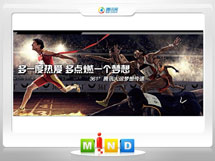 馆陶361度——腾讯大运会梦想传递